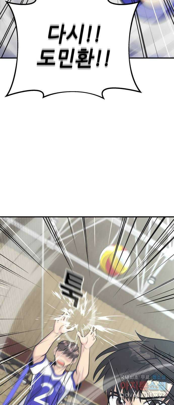 원포인트 60화 과열 10