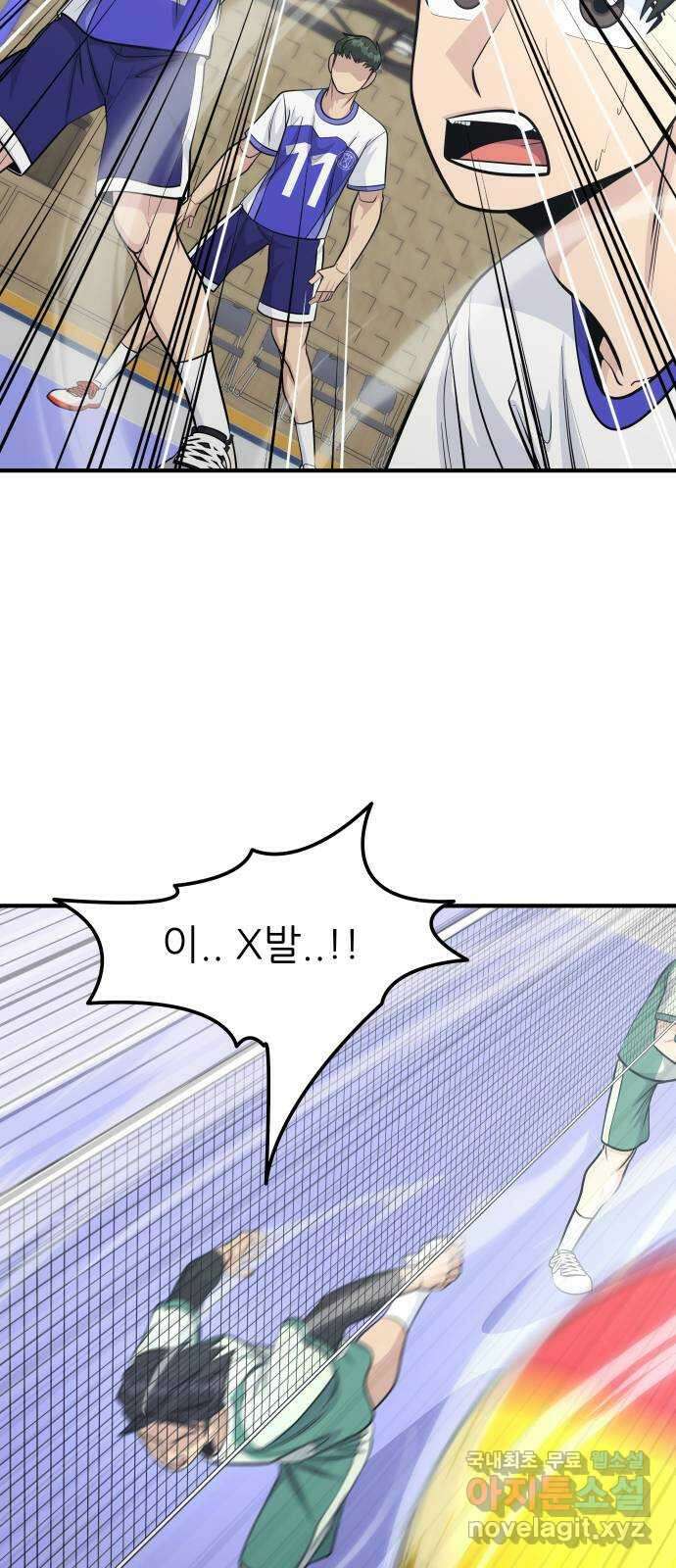 원포인트 60화 과열 11