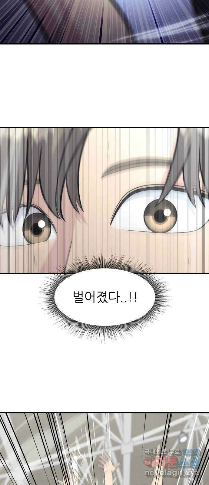 원포인트 60화 과열 16