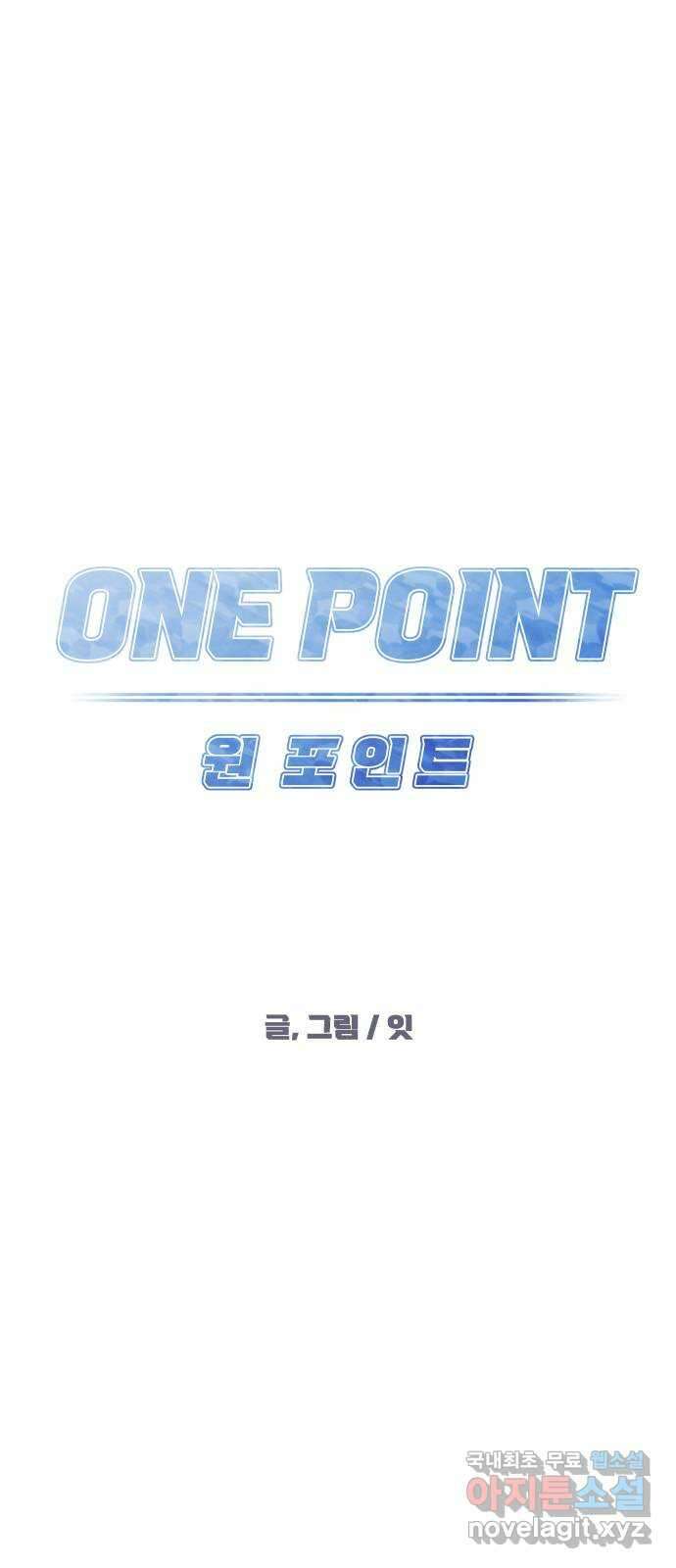 원포인트 60화 과열 18