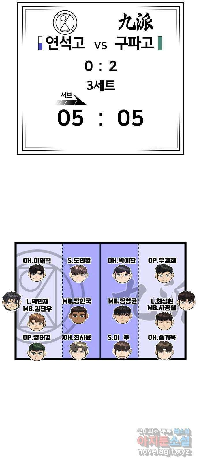 원포인트 60화 과열 19