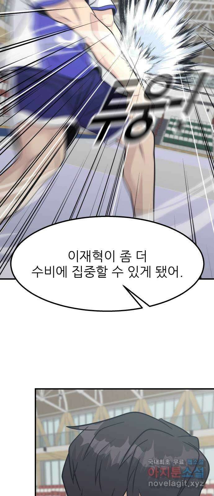원포인트 60화 과열 25