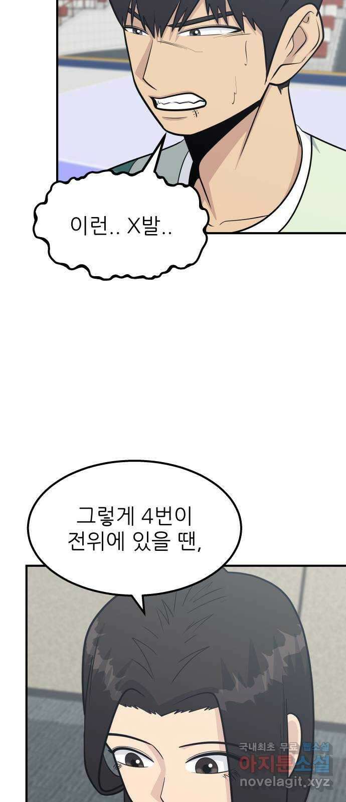 원포인트 60화 과열 26
