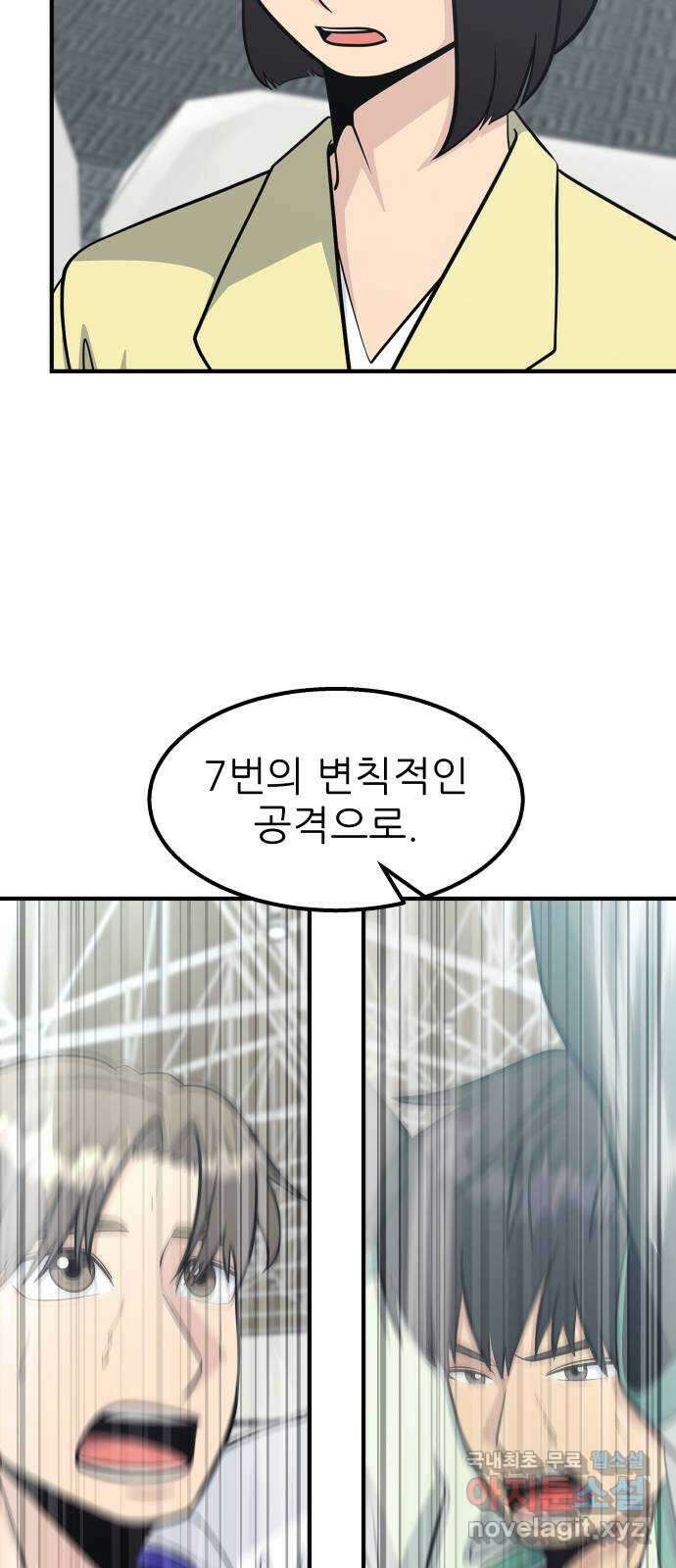 원포인트 60화 과열 27