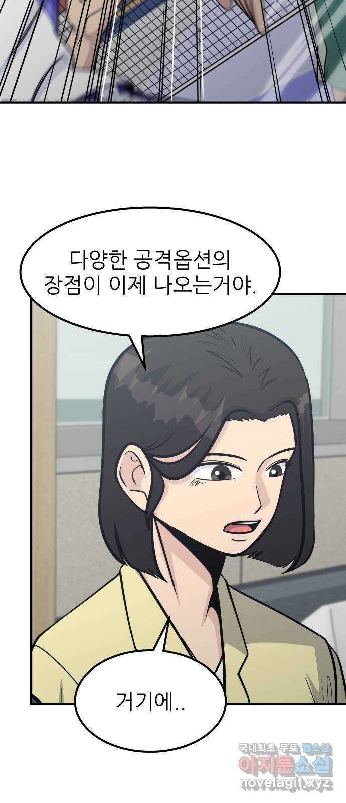 원포인트 60화 과열 36