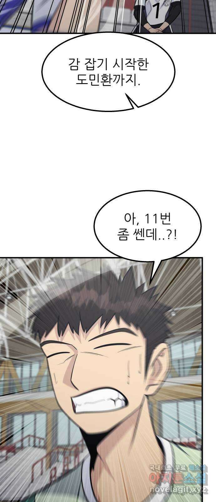 원포인트 60화 과열 39