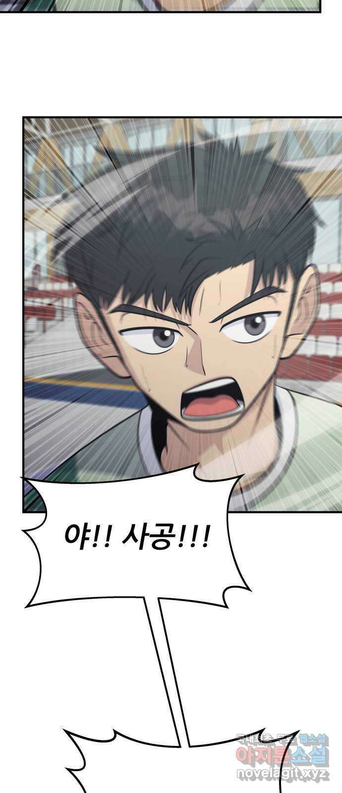 원포인트 60화 과열 40