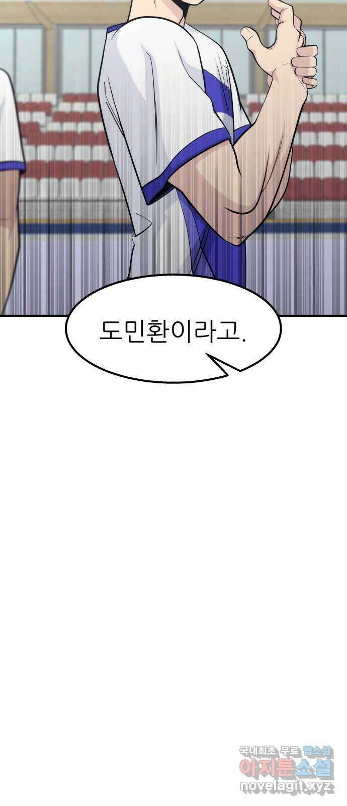 원포인트 60화 과열 45