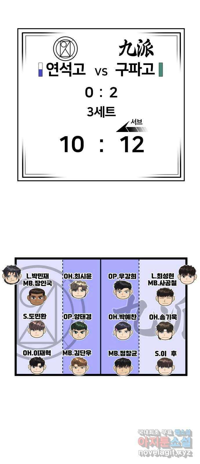 원포인트 60화 과열 48