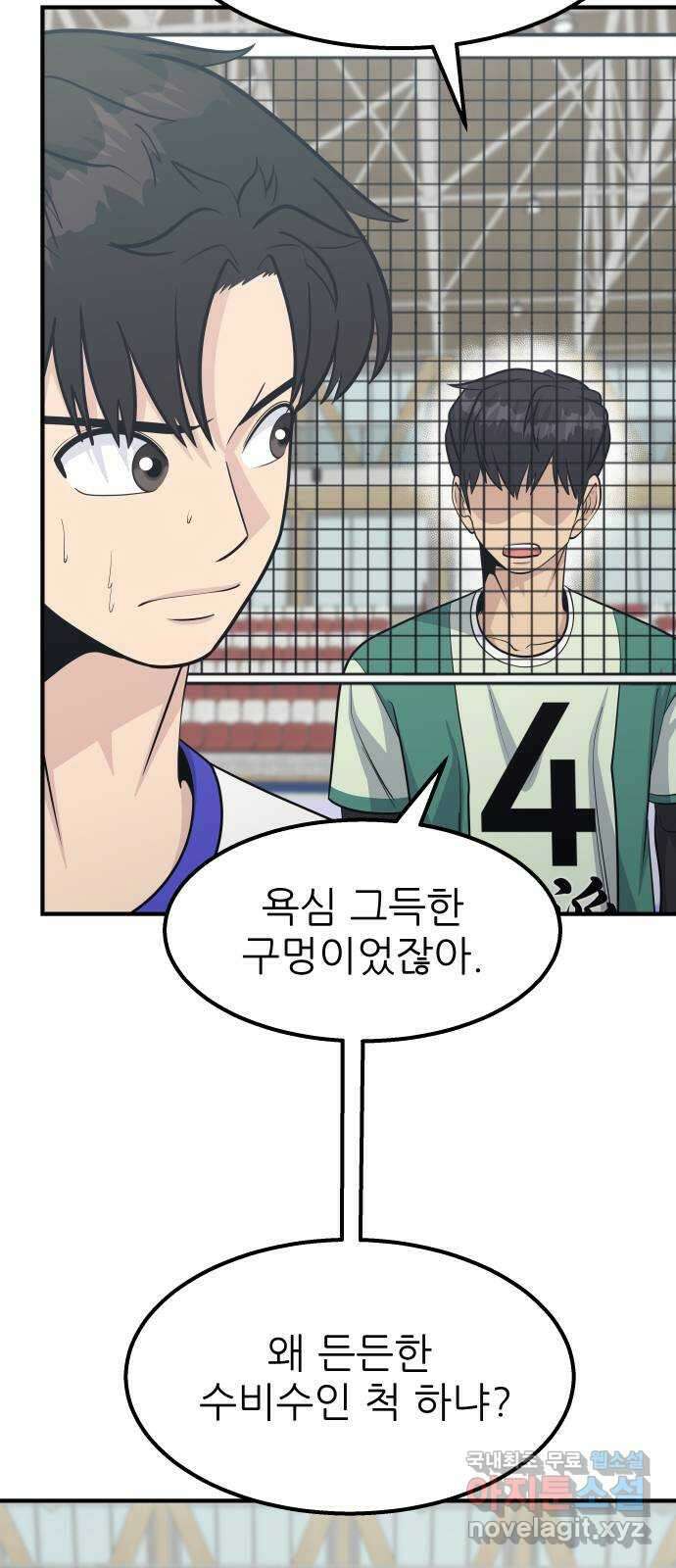 원포인트 60화 과열 50