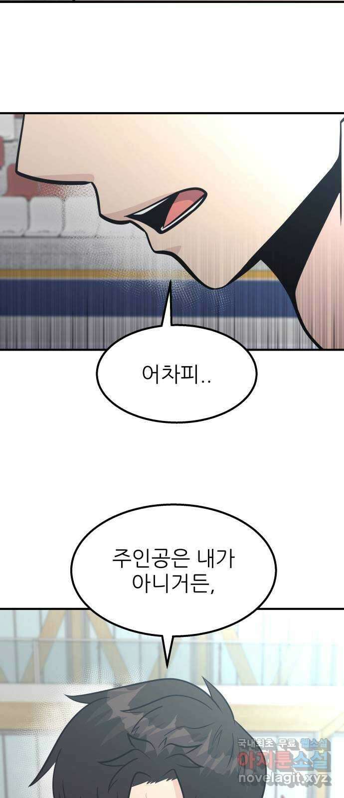 원포인트 60화 과열 52