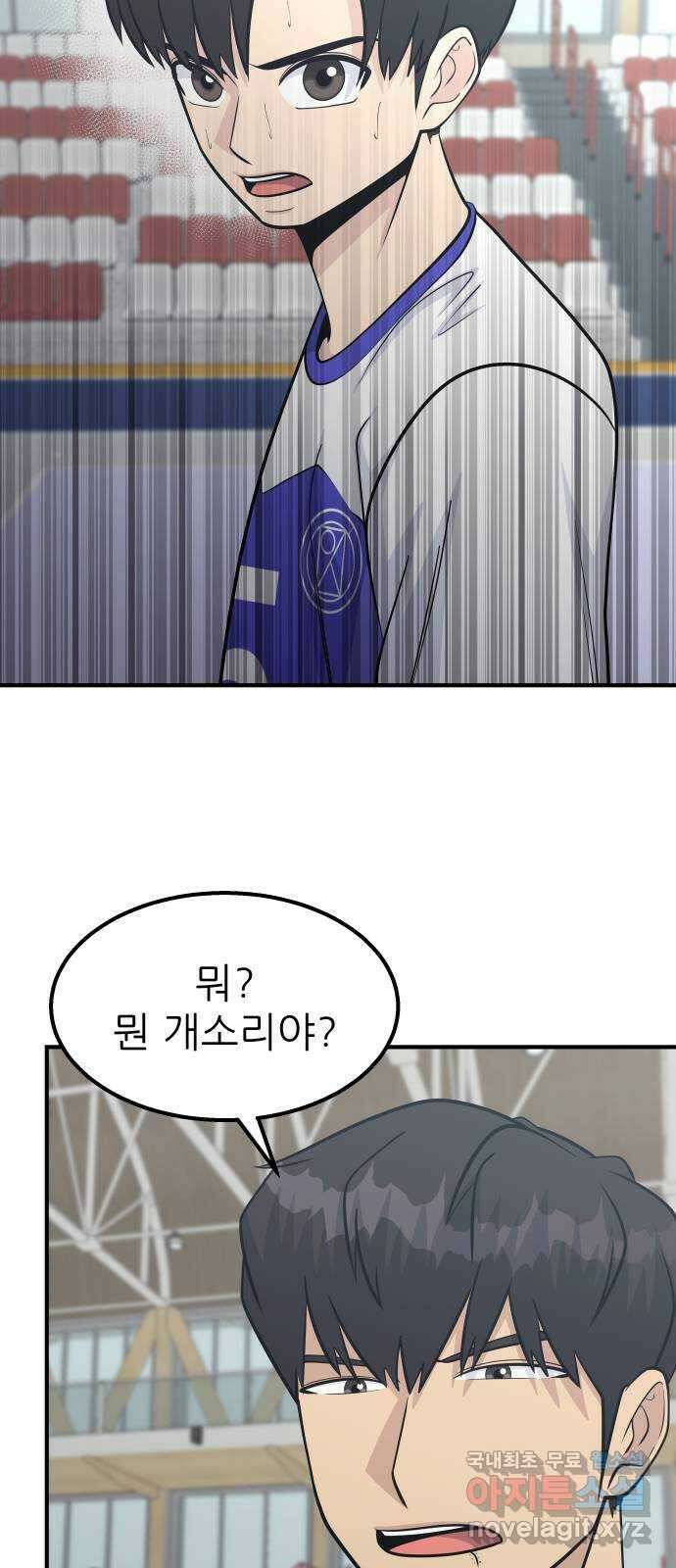 원포인트 60화 과열 53