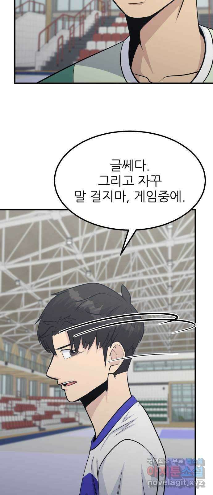 원포인트 60화 과열 54