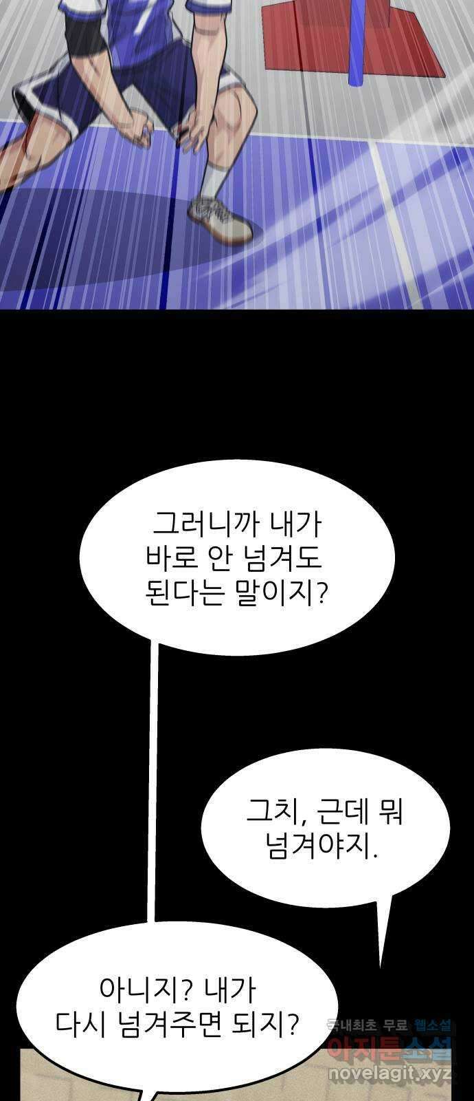 원포인트 60화 과열 64