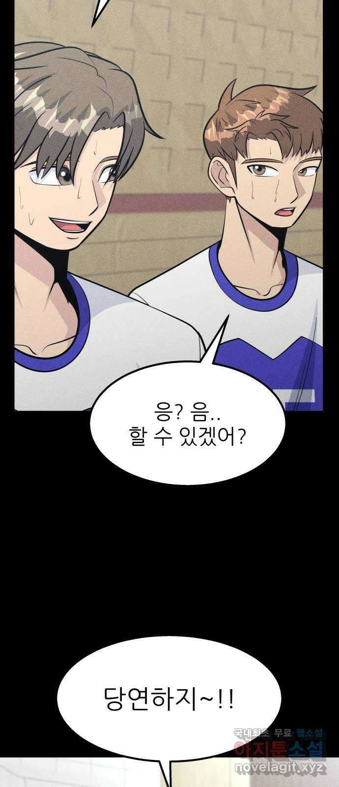 원포인트 60화 과열 65