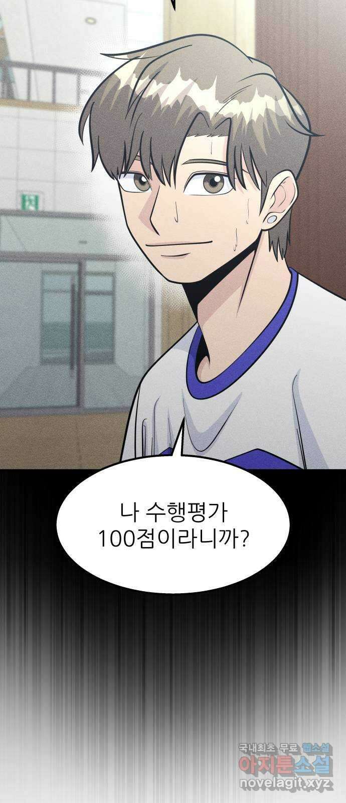 원포인트 60화 과열 66