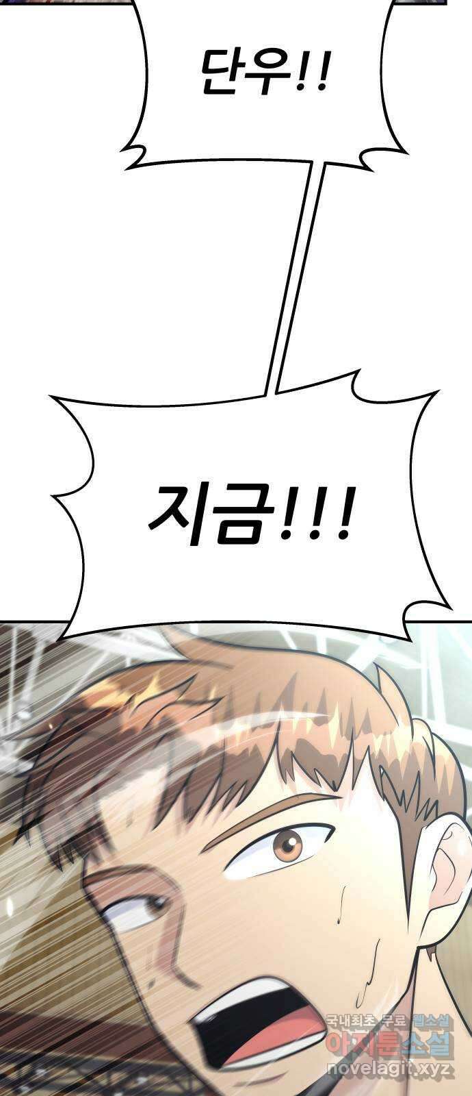원포인트 60화 과열 69