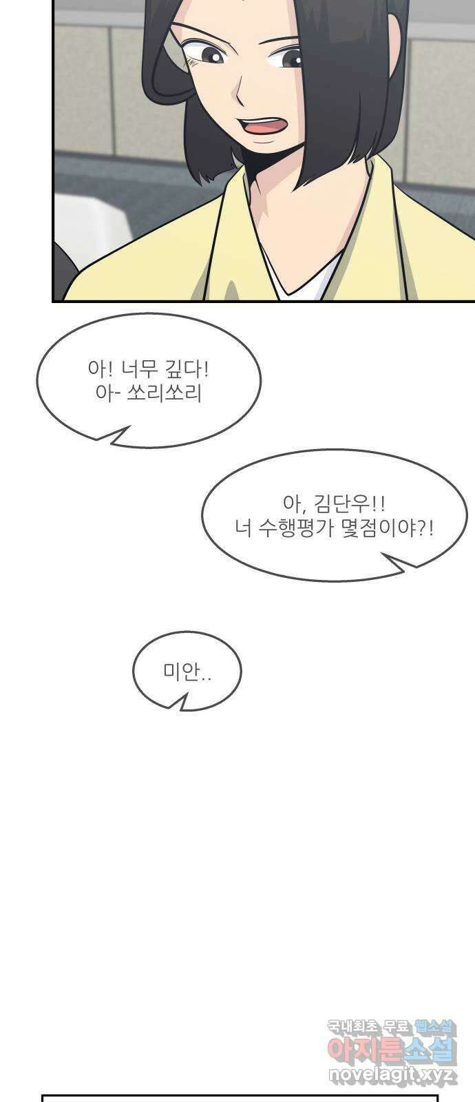원포인트 60화 과열 78