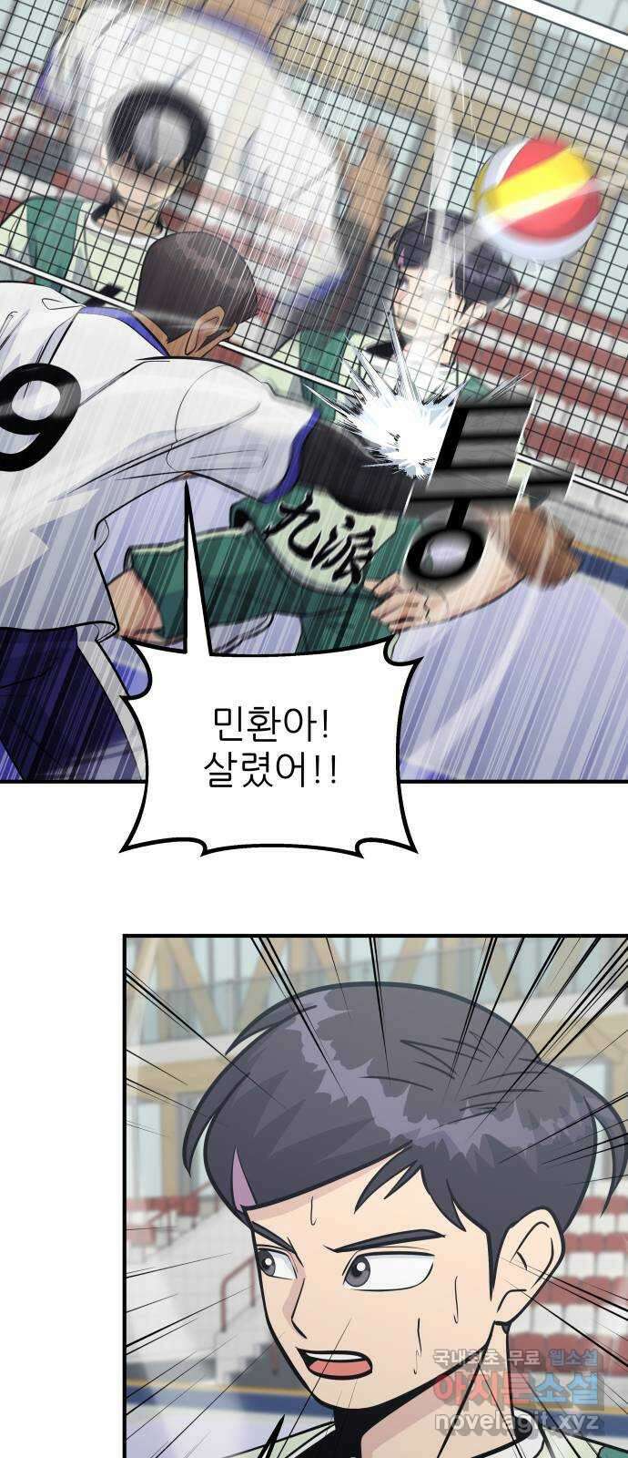 원포인트 60화 과열 83