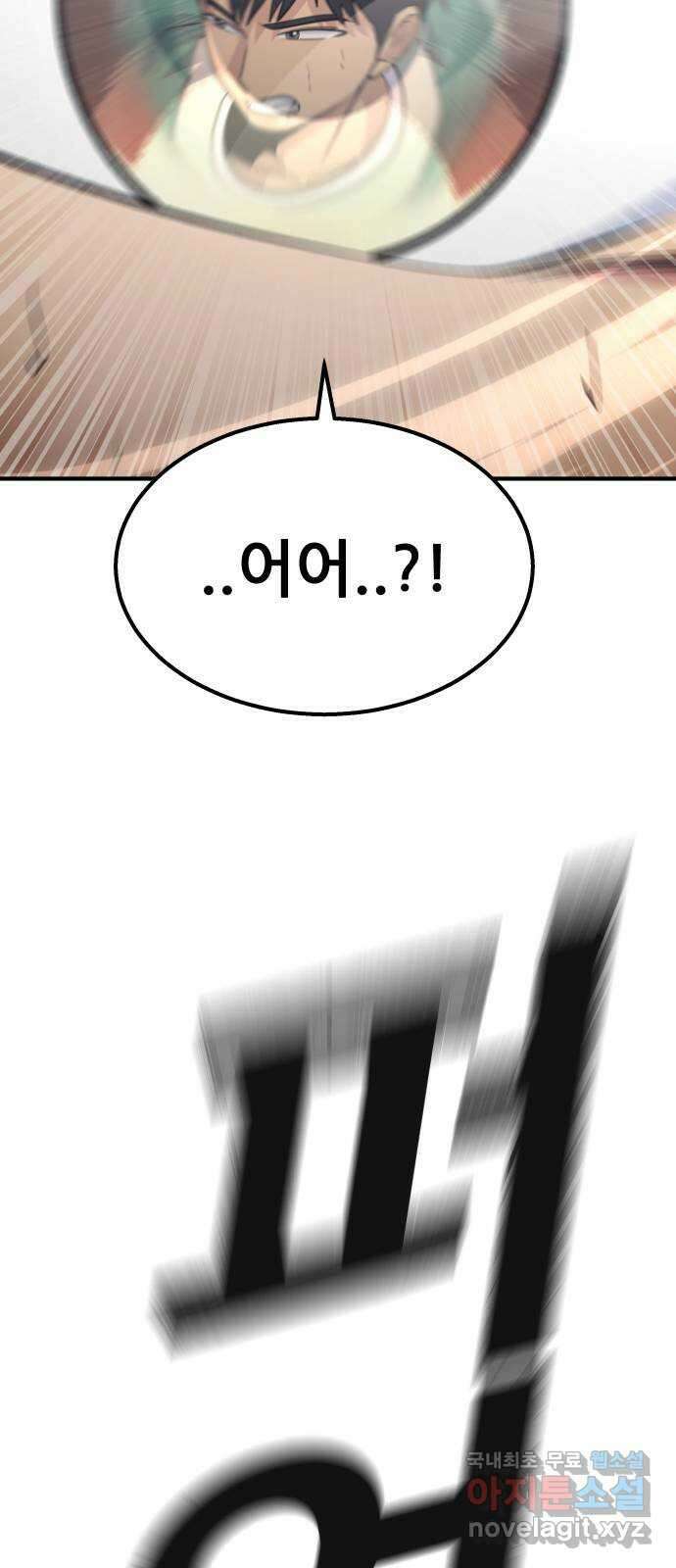 원포인트 60화 과열 91