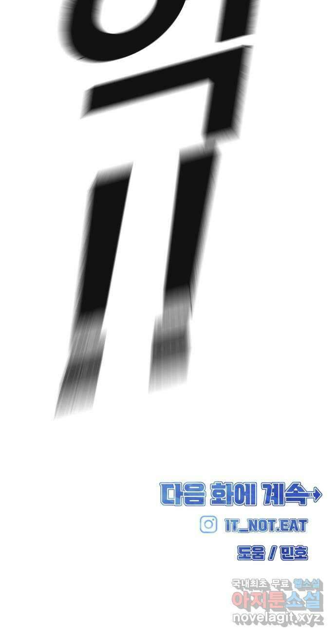 원포인트 60화 과열 92