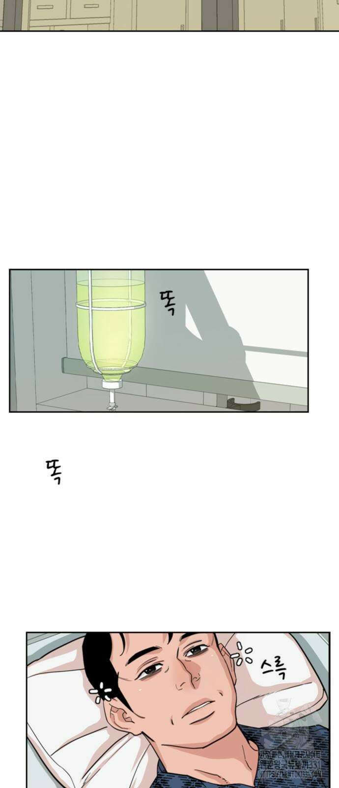 서울 자가에 대기업 다니는 김 부장 이야기 21화 2