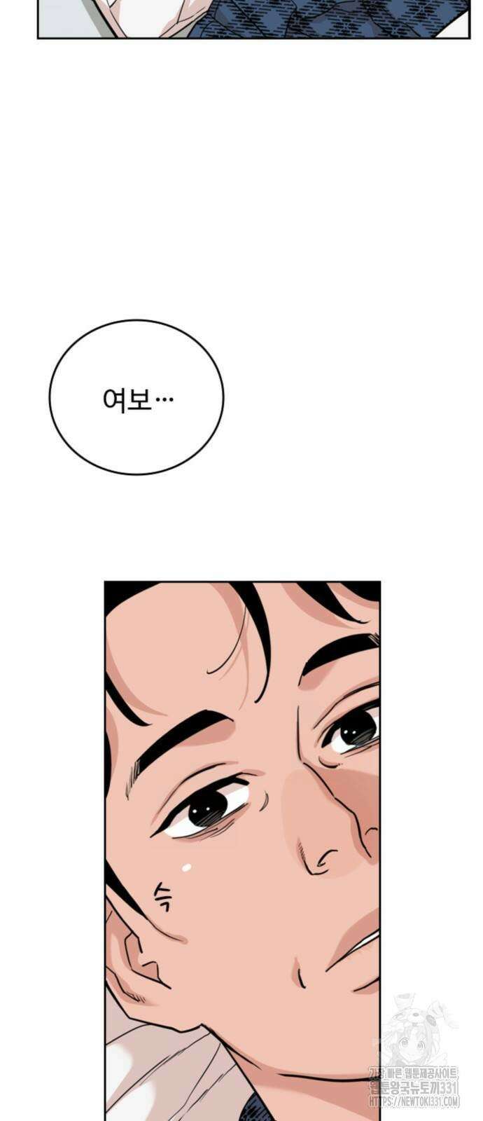 서울 자가에 대기업 다니는 김 부장 이야기 21화 3