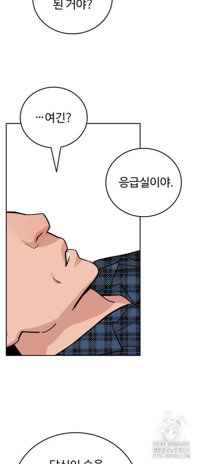 서울 자가에 대기업 다니는 김 부장 이야기 21화 5