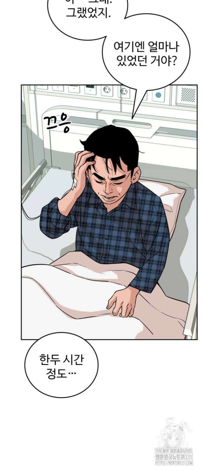 서울 자가에 대기업 다니는 김 부장 이야기 21화 7