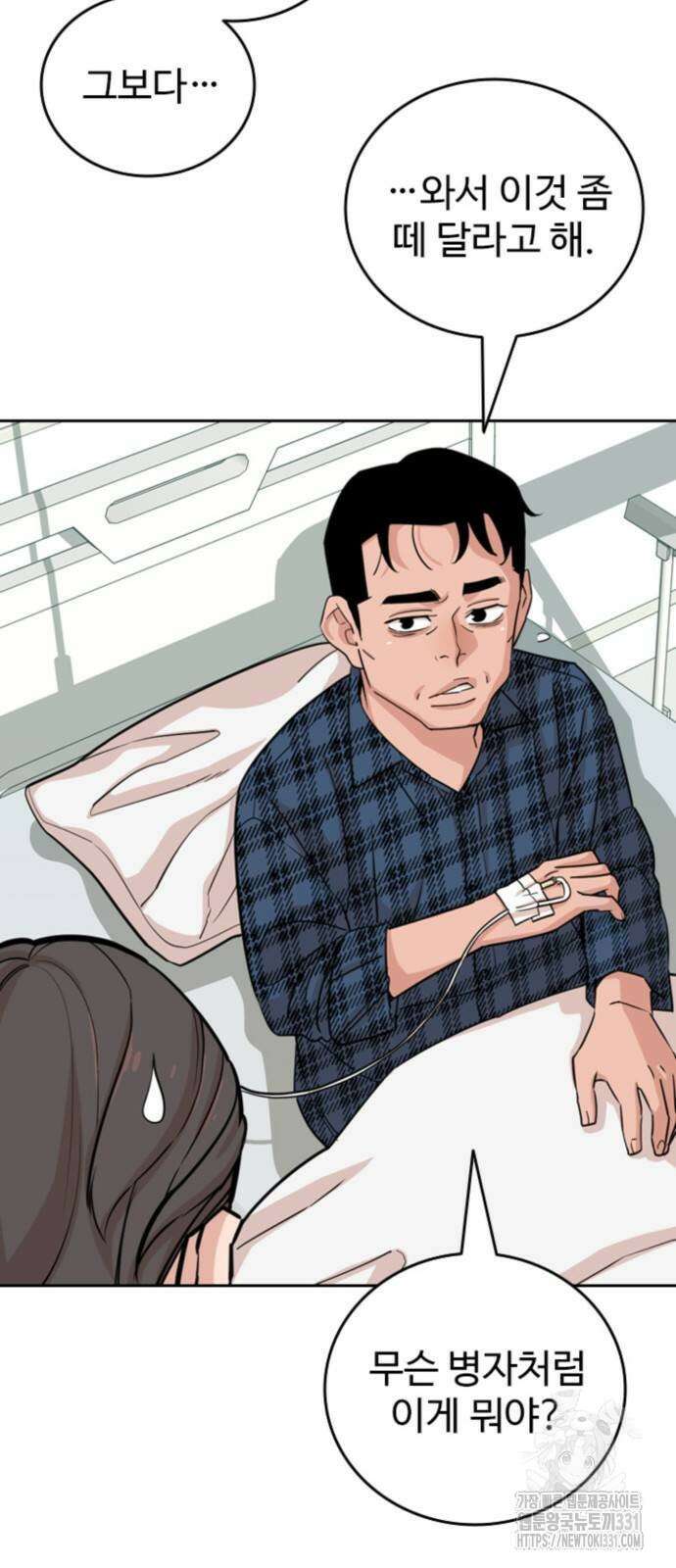 서울 자가에 대기업 다니는 김 부장 이야기 21화 9