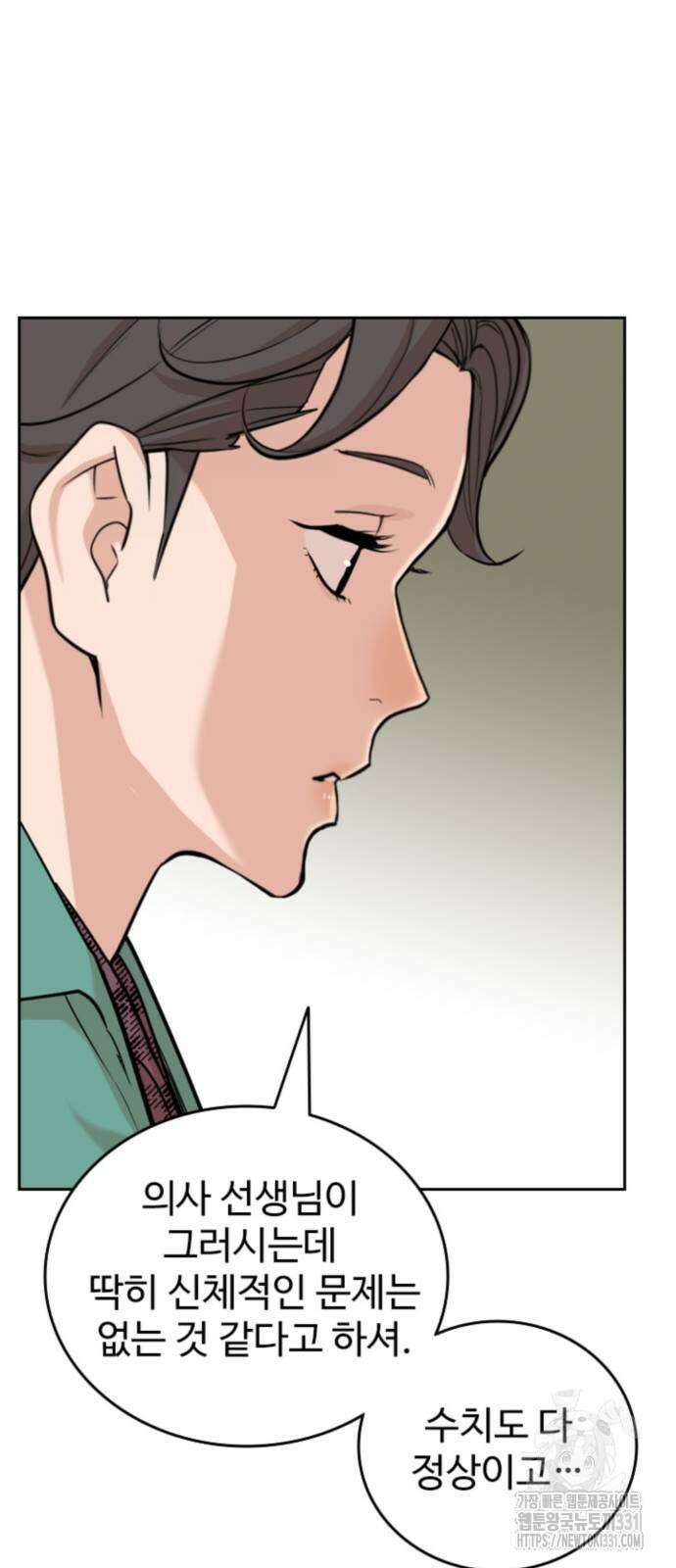 서울 자가에 대기업 다니는 김 부장 이야기 21화 10
