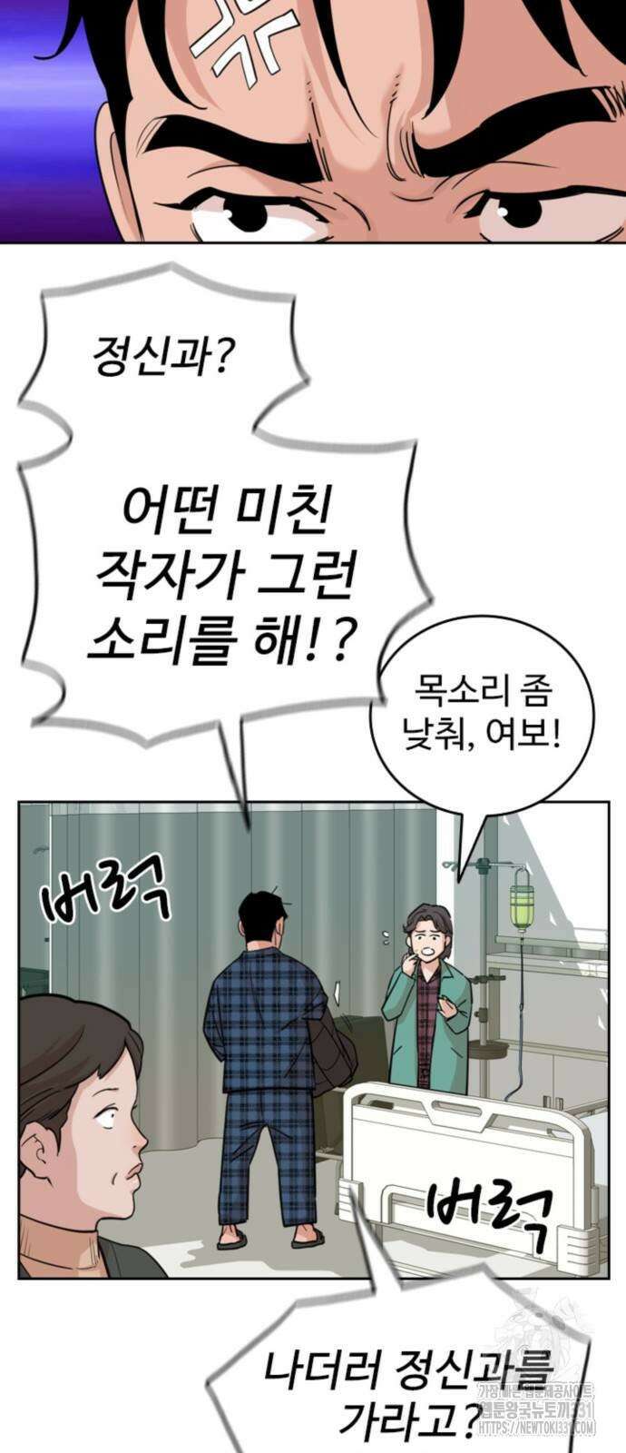 서울 자가에 대기업 다니는 김 부장 이야기 21화 12