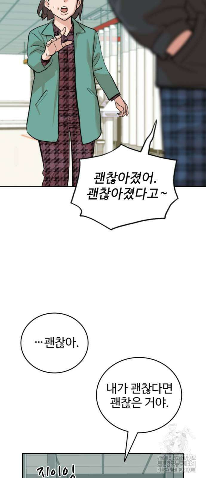 서울 자가에 대기업 다니는 김 부장 이야기 21화 16