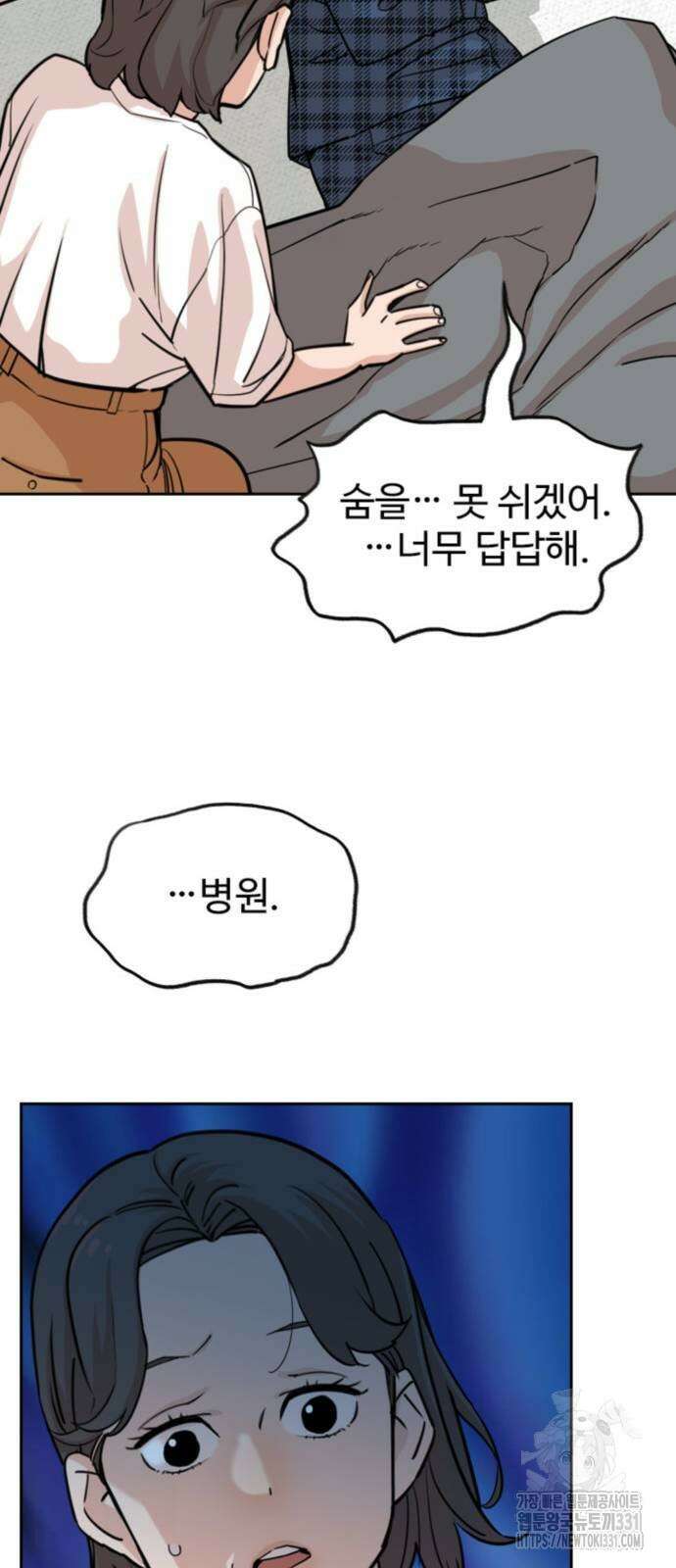 서울 자가에 대기업 다니는 김 부장 이야기 21화 21