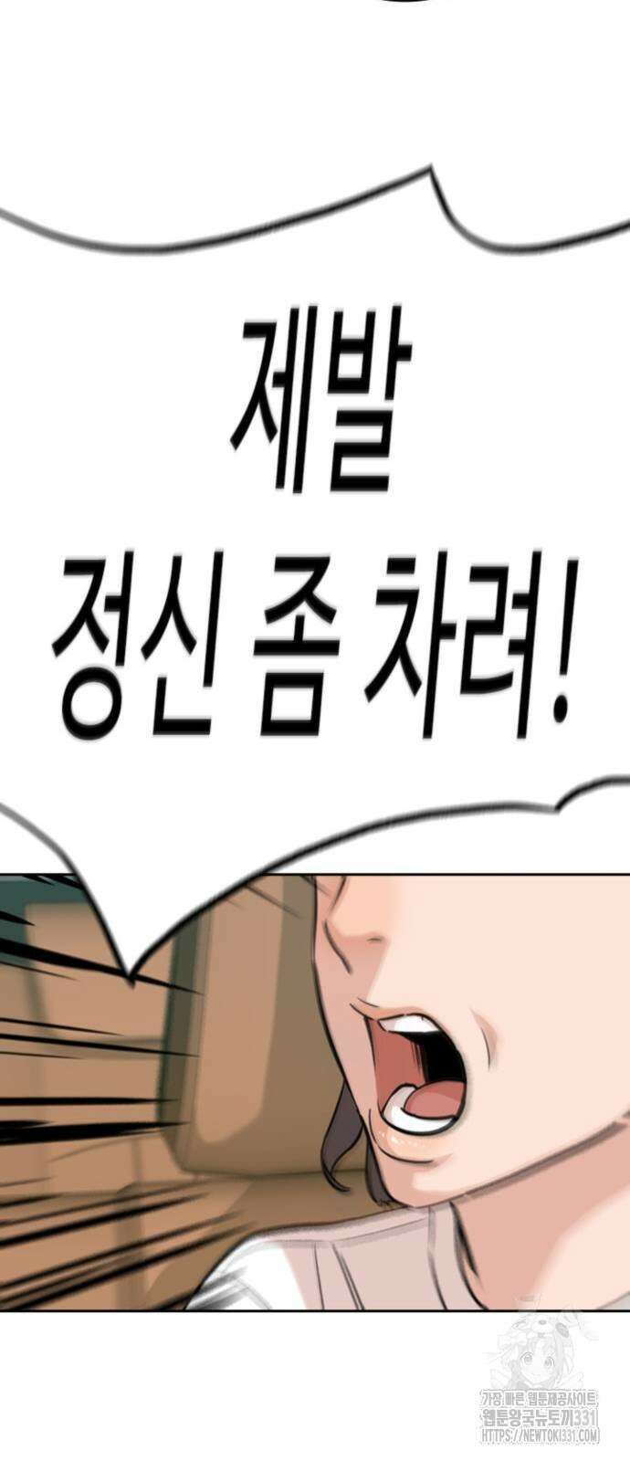 서울 자가에 대기업 다니는 김 부장 이야기 21화 28