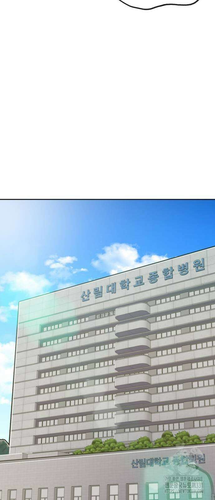 서울 자가에 대기업 다니는 김 부장 이야기 21화 34