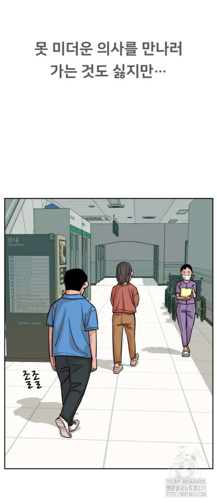 서울 자가에 대기업 다니는 김 부장 이야기 21화 36
