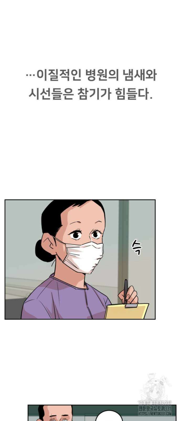 서울 자가에 대기업 다니는 김 부장 이야기 21화 37