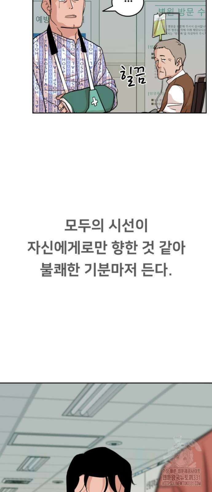 서울 자가에 대기업 다니는 김 부장 이야기 21화 38