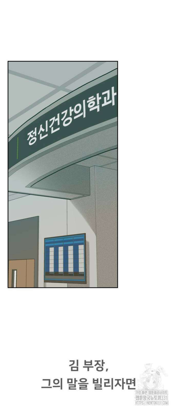서울 자가에 대기업 다니는 김 부장 이야기 21화 40