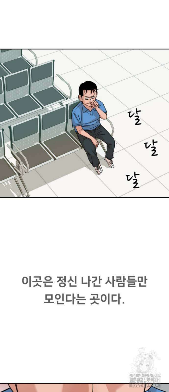 서울 자가에 대기업 다니는 김 부장 이야기 21화 41