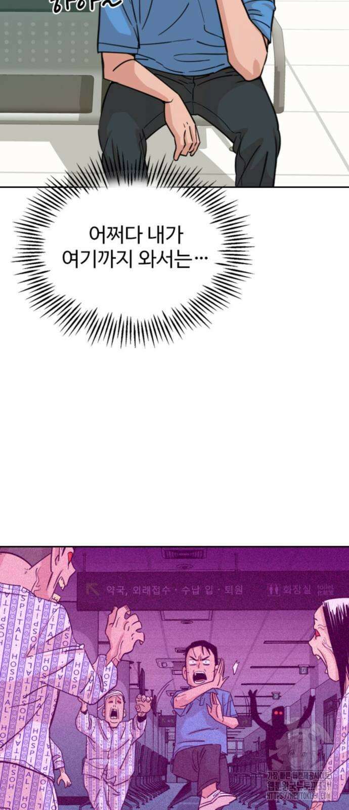 서울 자가에 대기업 다니는 김 부장 이야기 21화 43