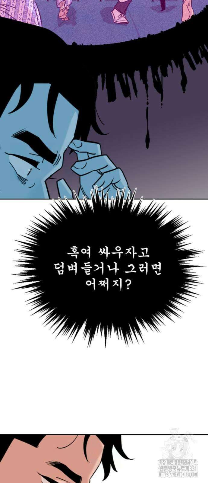 서울 자가에 대기업 다니는 김 부장 이야기 21화 44