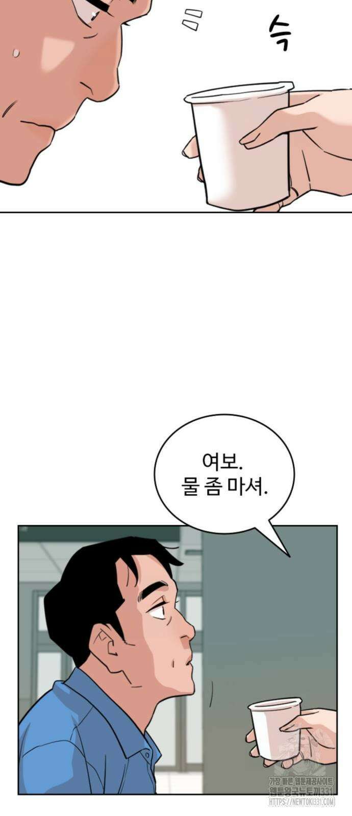 서울 자가에 대기업 다니는 김 부장 이야기 21화 45