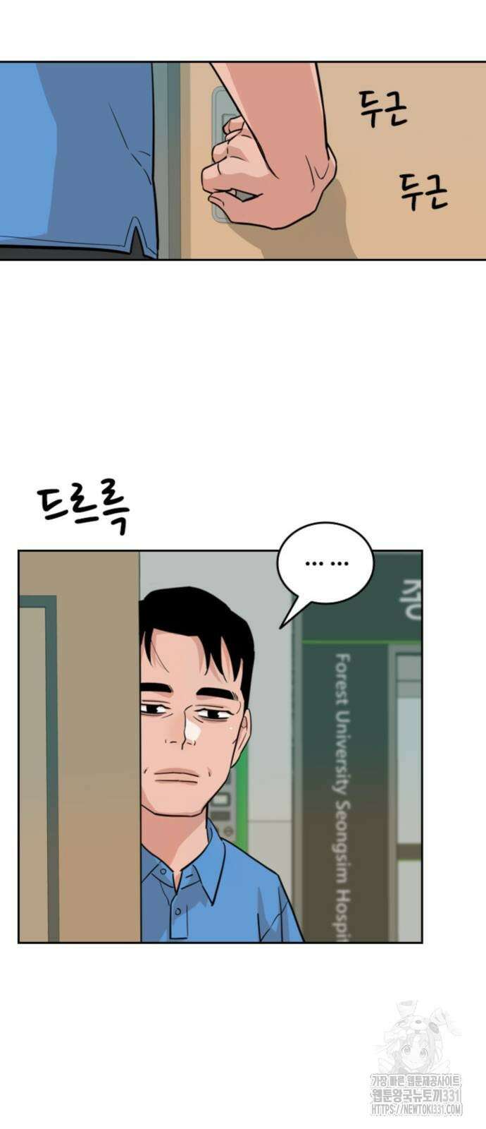 서울 자가에 대기업 다니는 김 부장 이야기 21화 49