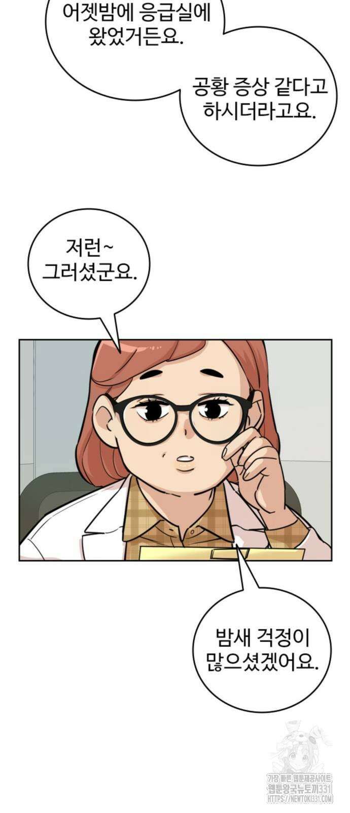 서울 자가에 대기업 다니는 김 부장 이야기 21화 54