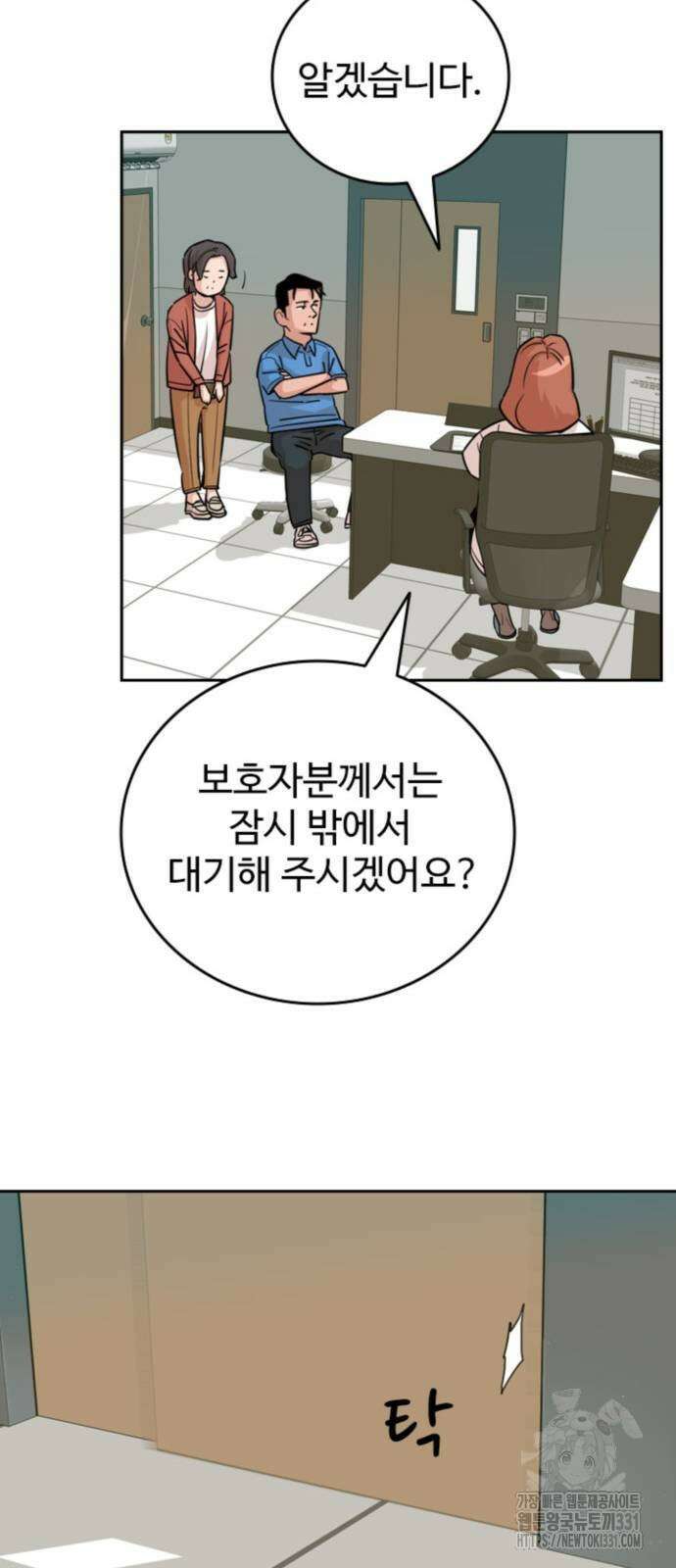 서울 자가에 대기업 다니는 김 부장 이야기 21화 56