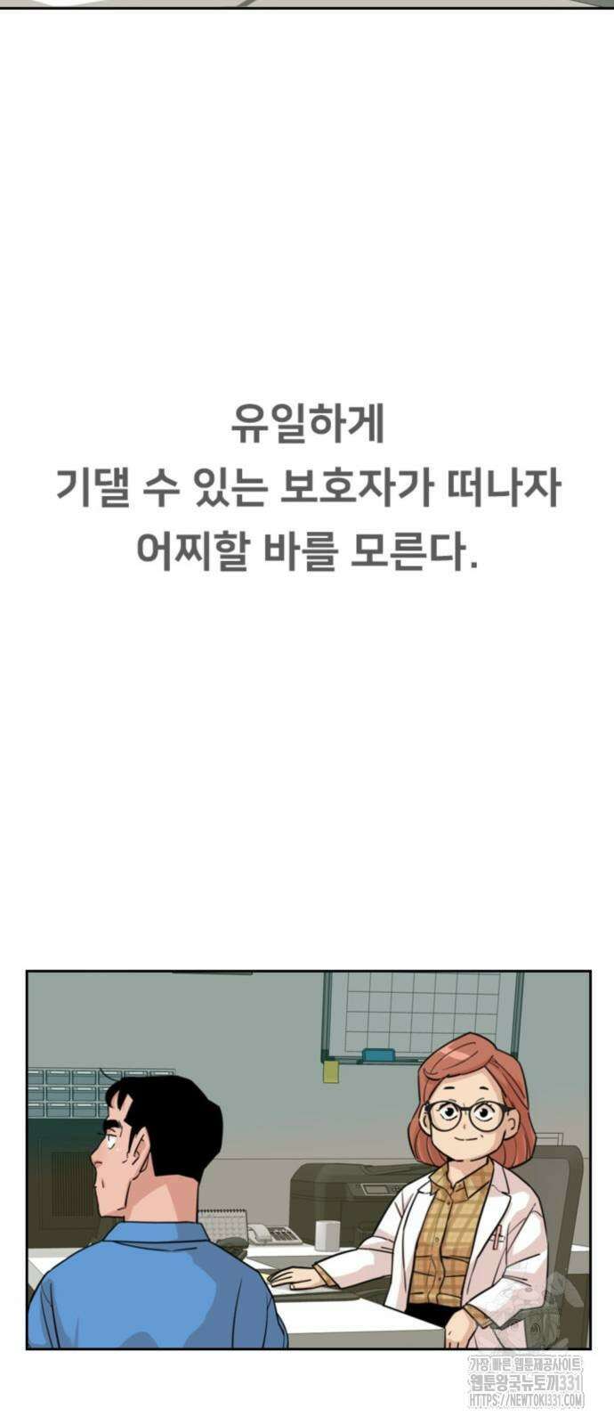 서울 자가에 대기업 다니는 김 부장 이야기 21화 57