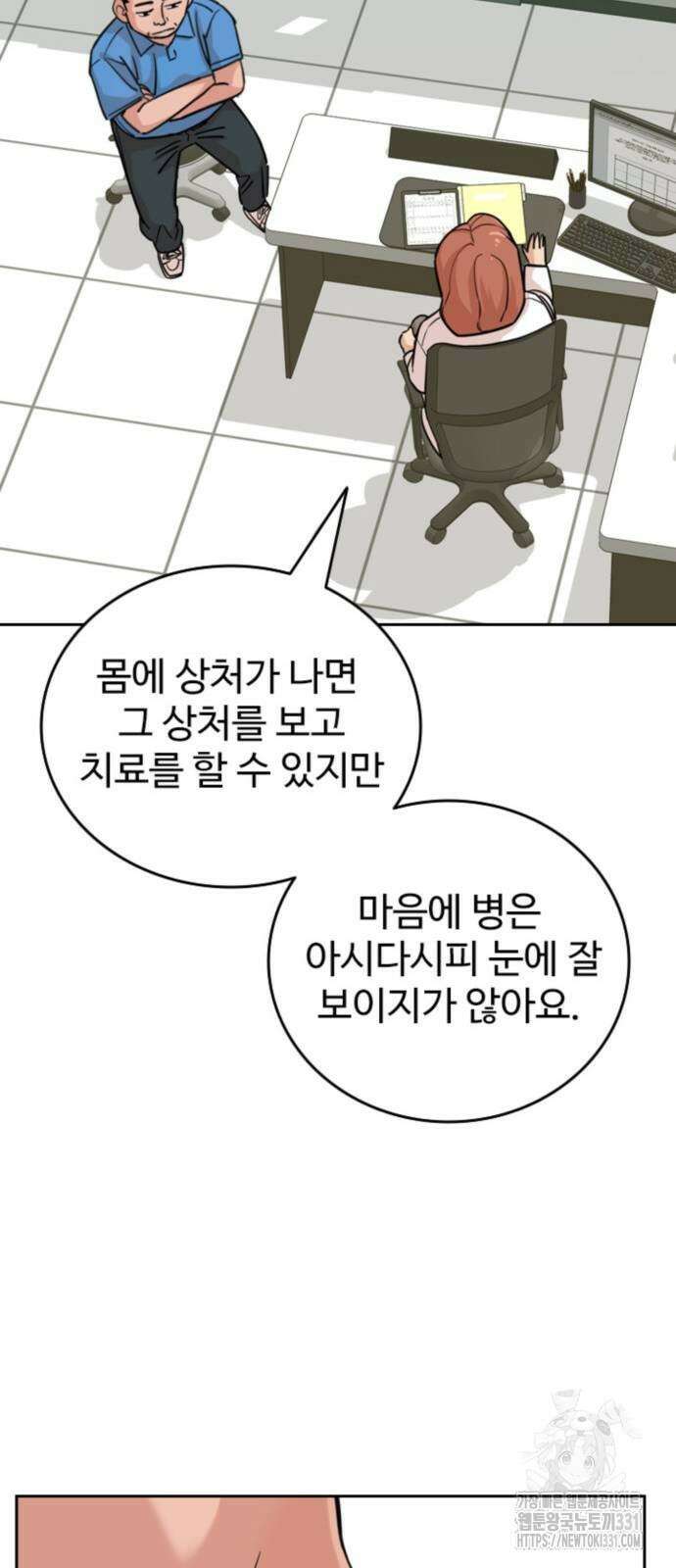 서울 자가에 대기업 다니는 김 부장 이야기 21화 63