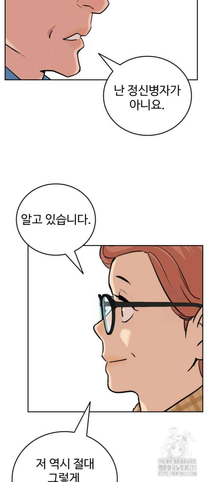 서울 자가에 대기업 다니는 김 부장 이야기 21화 64